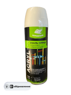Эмаль-спрей акриловая универсальная ACRYL SPRAY ТМ "КОРАБЕЛЬНАЯ" (400мл) (RAL 9001 кремово-белый) СТ202412061 фото