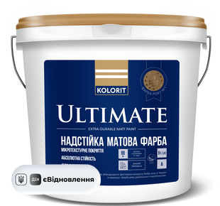 Краска сверхустойчивая Kolorit Ultimate база А, 9 л матовая СТ202412042 фото