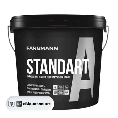 Краска фасада Standart A, база LС 4,5л Farbmann 4823046204401 фото