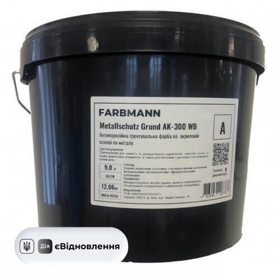 Грунтувальна фарба антикарозійна по металу Farbmann Metallschutz Grund AK-300 WB, база A 2,7л 4823046207761 фото