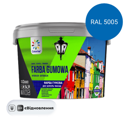 Фарба гумова для дахів, цоколю, фасадів ТМ "COLORINA" ( 1,2кг) RAL (5005 синя ) СТ1881 фото