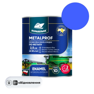 Эмаль алкидная ПФ-133 METALPROF ENAMEL ТМ "КОРАБЕЛЬНАЯ" (0,75л) (ярко-голубая) СТ202411677 фото