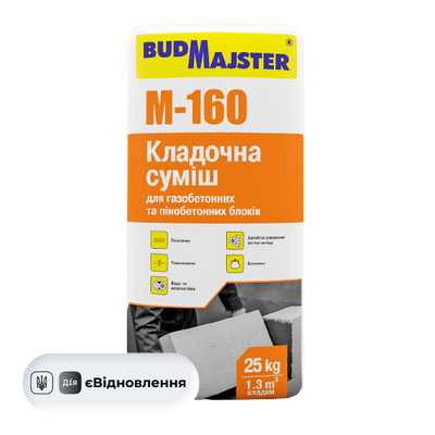 Кладочная смесь для газобетонных и пенобетонных блоков М-160 BudMajster,25кг. м-160 фото
